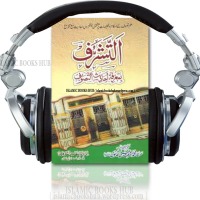 Al-Tasharruf Urdu Audio book Traditions On Spirituality By Ashraf Ali Thanvi