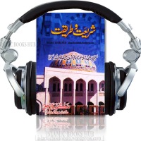 Urdu Audio Book Shariat -o- Tareeqat By Shaykh Ashraf Ali Thanvi R. A.