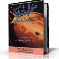 Mamulat-e-Youmia by Shaykh Dr. Abdul Hai Arifi (R.A.)