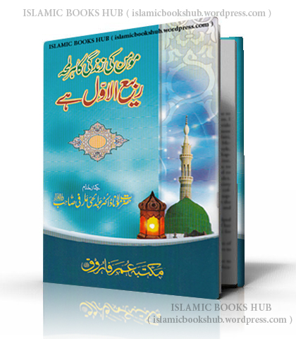 Biography Of Abu Bakr Pdf