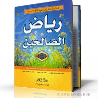 RIYAD- US -SALIHEEN in Arabic by Imam Abu Zakariya An-Nawawi (Arabic)